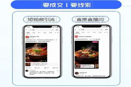 信息流代运营助力品牌跨界合作